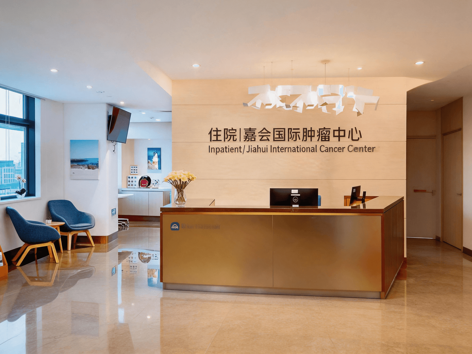 Shanghai JiaHui International Hospital gallery image 5