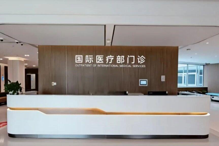 Shanghai Ruijin Hospital International Medical Center gallery image 4