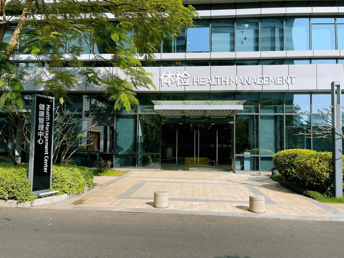 Xiamen Heart Center · Health Management gallery image 1
