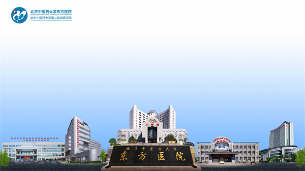 Dongfang Hospital, BUCM gallery image 1