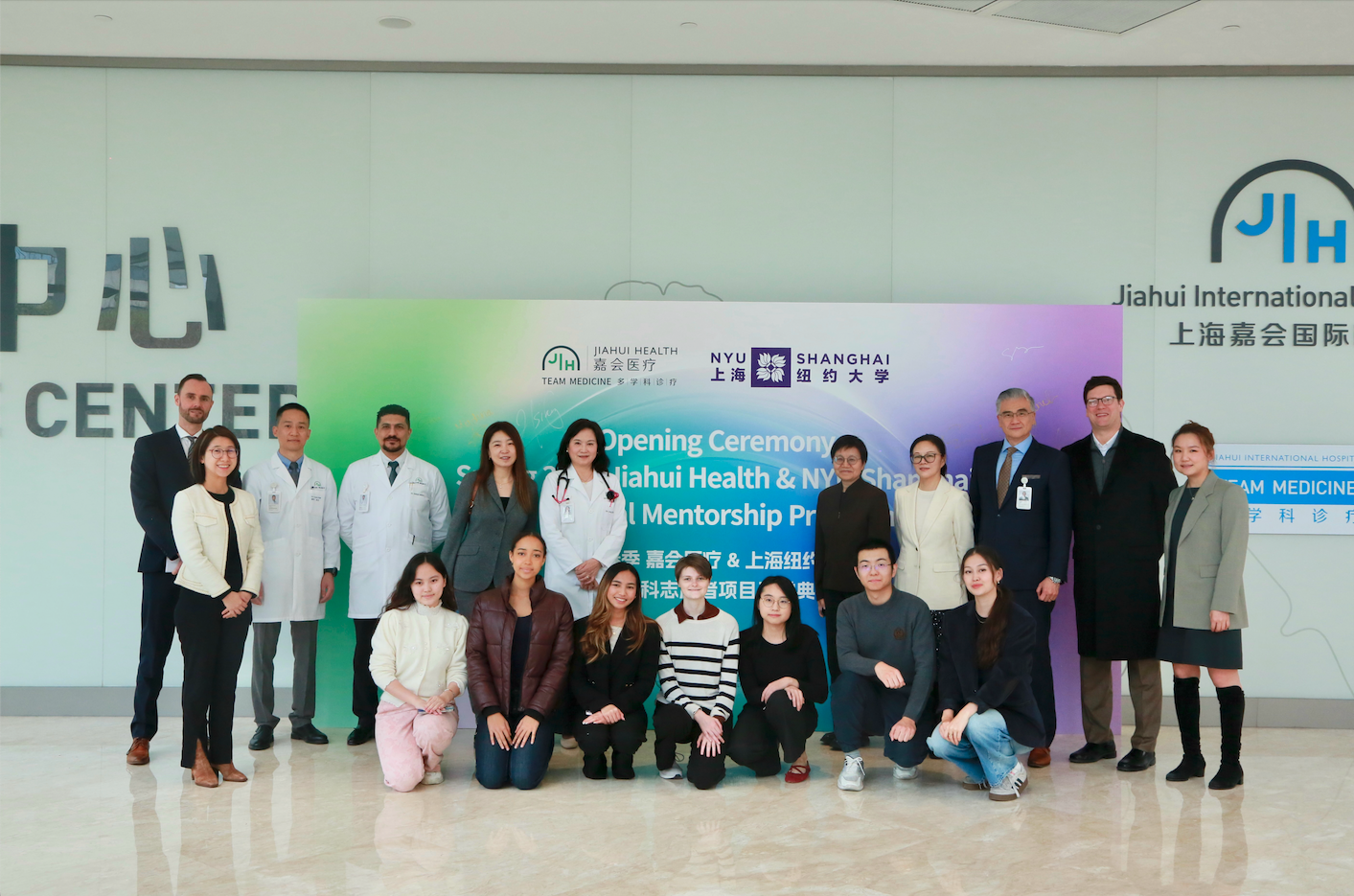 Jiahui Health and NYU Shanghai Launch Pilot International Medical Mentorship Program