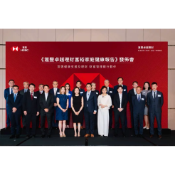 Jiahui Health (Shenzhen Futian) Clinic Officially Becomes a Key Mainland Partner of HSBC Premier, Jointly Building Healthcare Network Across the Greater Bay Area